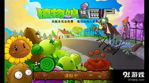 植物娘大战僵尸娘化版v0.2.11截图1