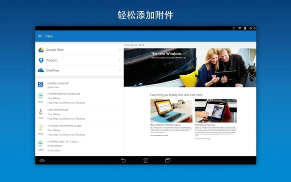 Outlook手机客户端v2.3.14截图4