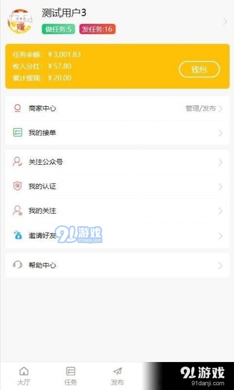 趣帮生活v1.3.4截图1