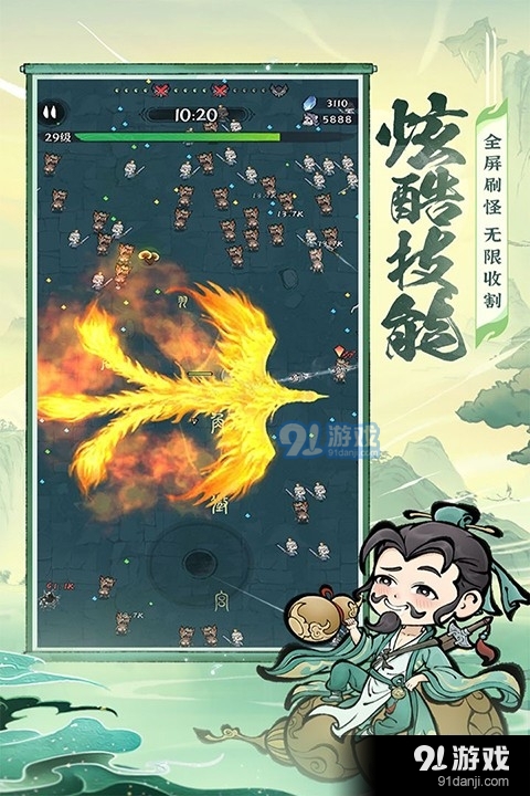 诛天剑侠官网v1.0.11截图5