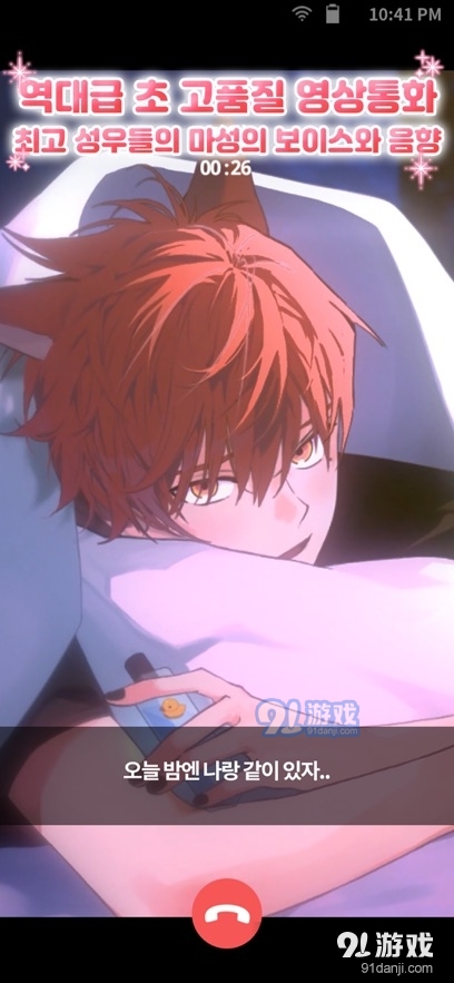 亲爱的犬耳少年v1.1.7截图5