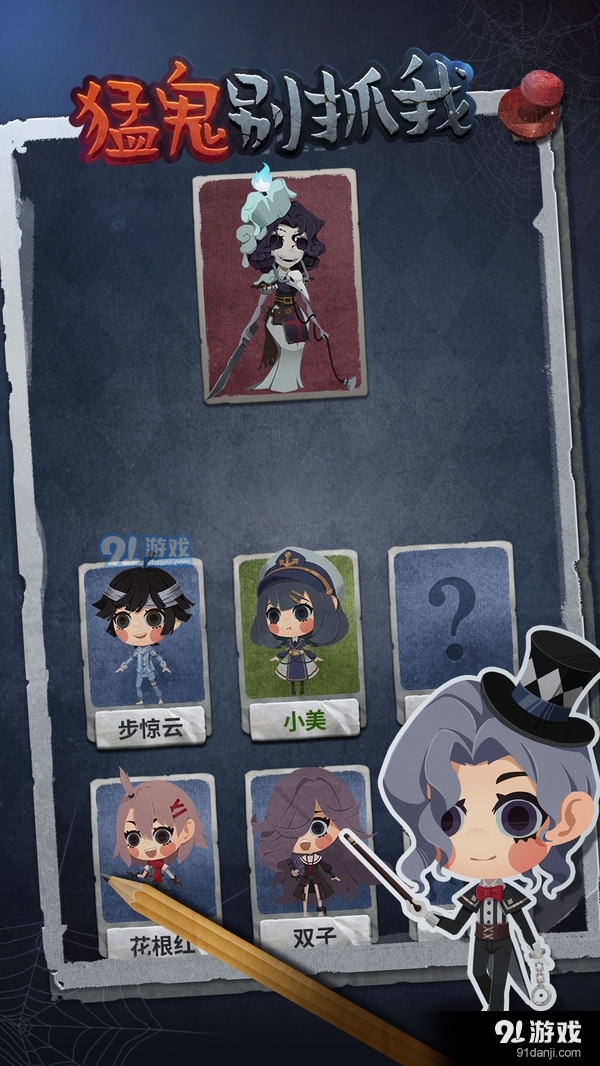 猛鬼别抓我v1.2.12截图5