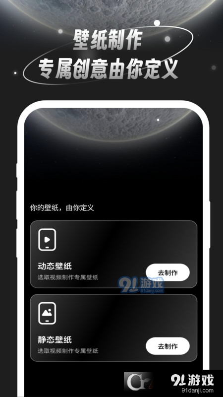 月光桌面壁纸图片v1.1.3截图3