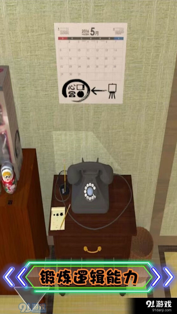 烧脑解谜题v1.1.7截图4