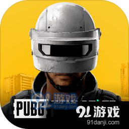 绝地求生未来之役新地图版v0.10.24.199