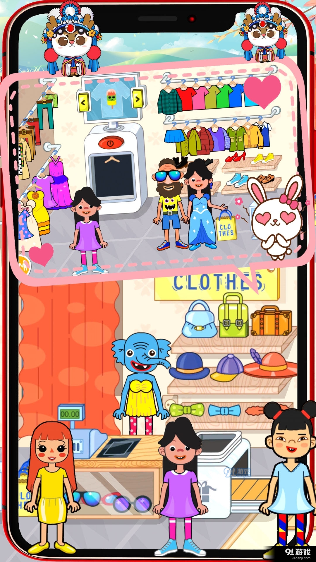 迷你生活商店小镇v1.8截图2