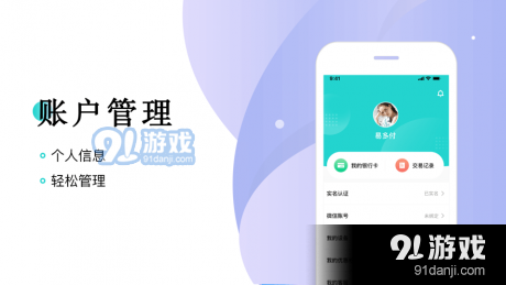 易多付v1.3.5截图2