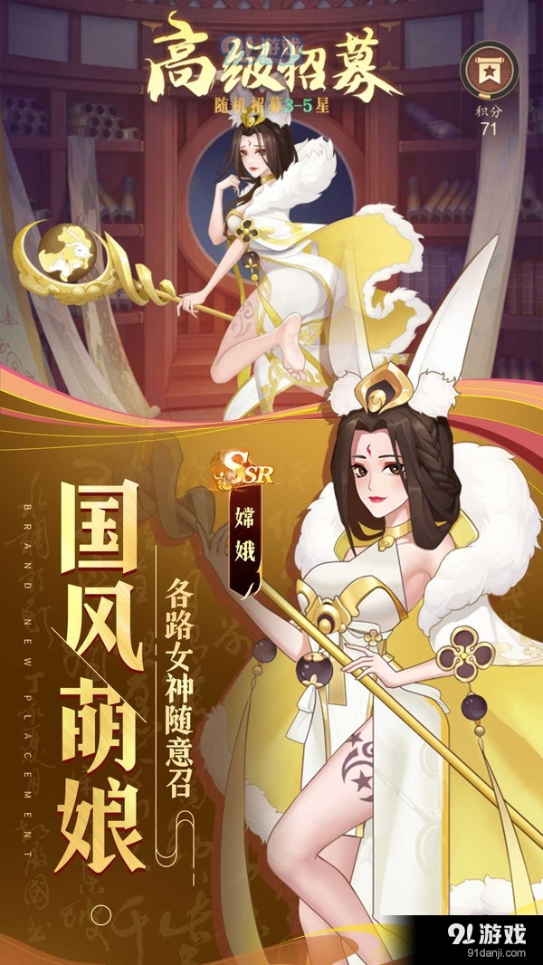 部落战联盟-二次元卡牌放置v10.1.11截图3