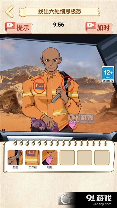 诡异调查员手游v1.6截图1