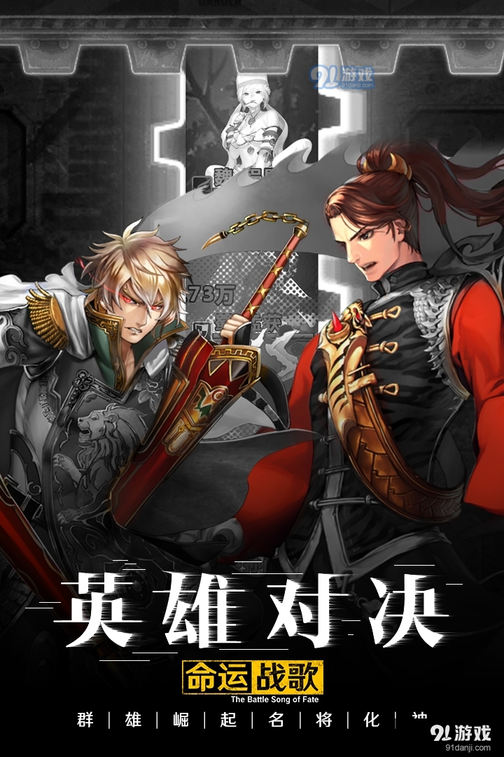 命运战歌游戏v1.4截图4