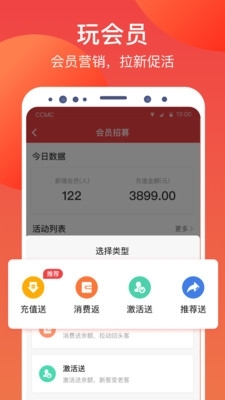 付呗v4.5.26截图2