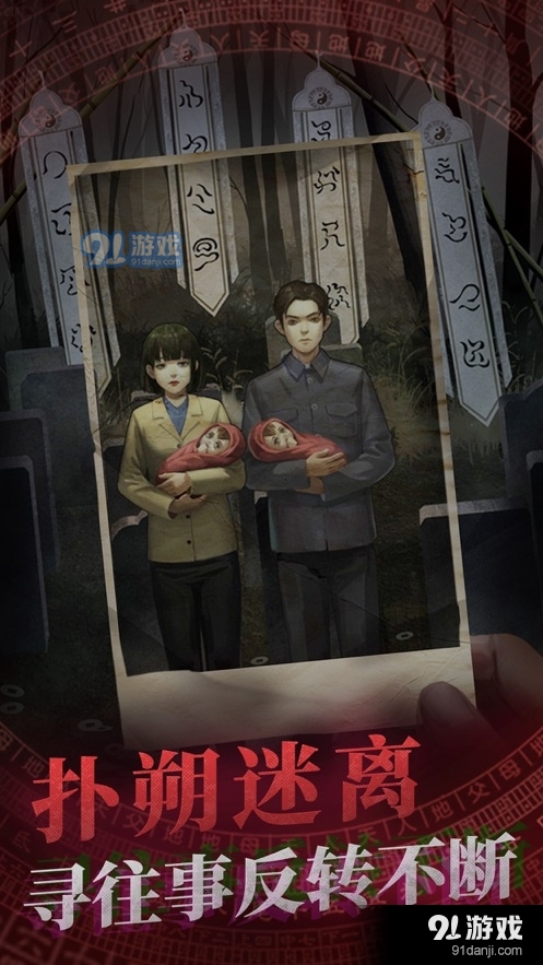 冥婚之鬼新娘v1.0.7截图3