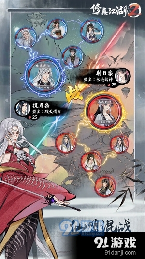 修真江湖2加速版v1.0.8.3截图4