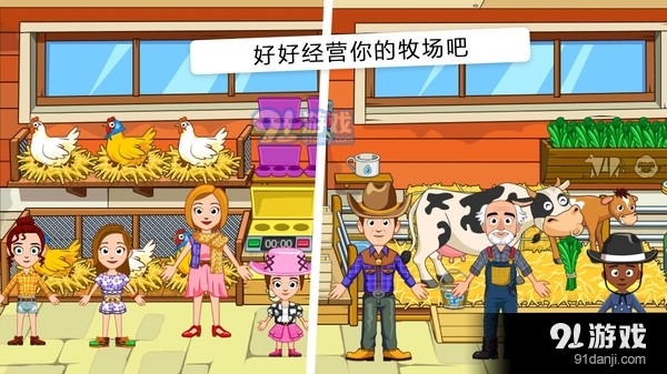 农场世界模拟经营v1.6截图3