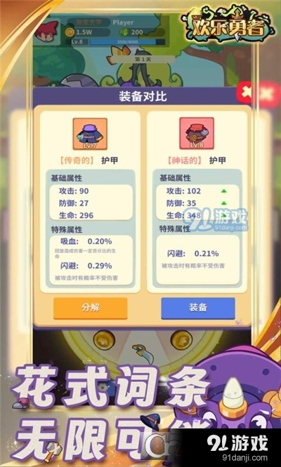 欢乐勇者手游v0.1.9截图4