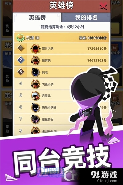 我比武特牛九游版v0.23.5截图1