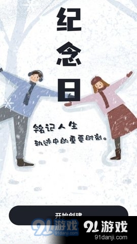 每日心率v1.3.3截图2