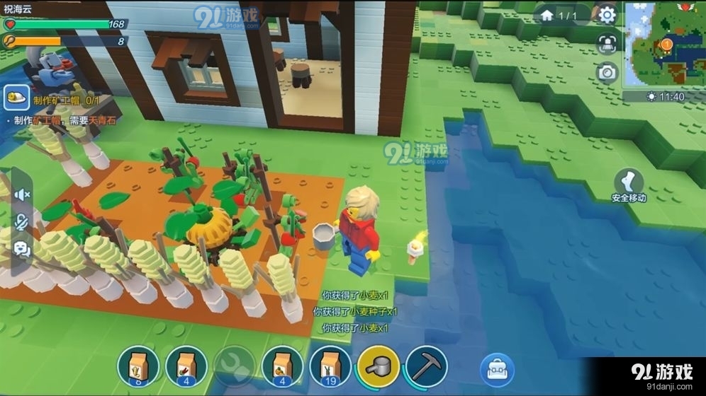 乐高无限电脑版v0.8.32截图3