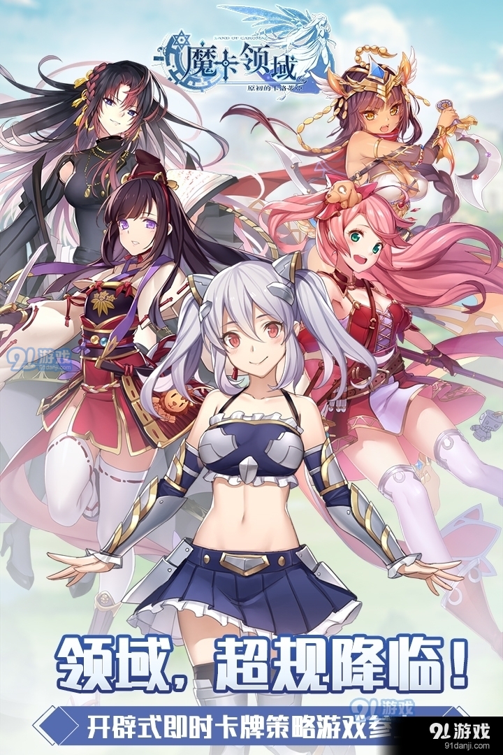 魔卡领域手游v2.4截图1