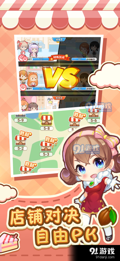 超级便利店我是店长v1.0.13截图1