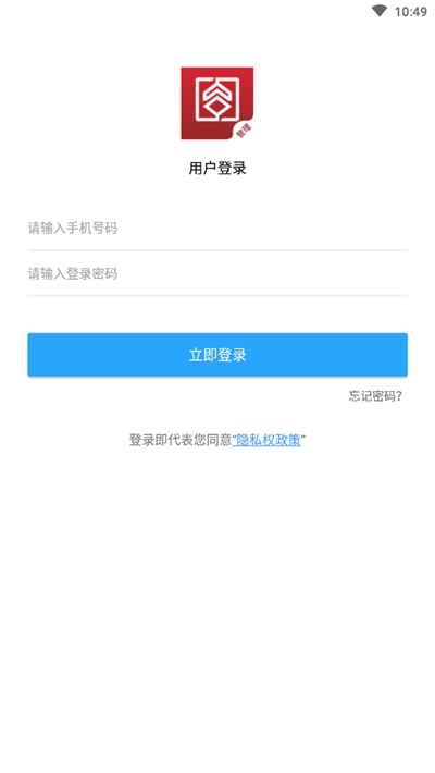 杭州市公租房管理端v1.5.5截图2