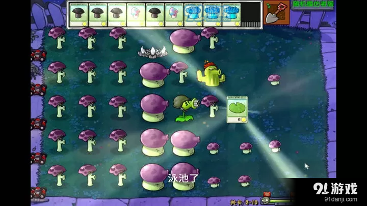 植物大战僵尸终极随机版v6.4截图3