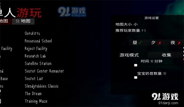 鬼天3正式版正版v2.6截图1