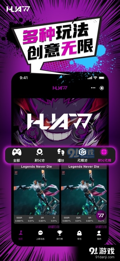 华漫潮玩v1.3截图4