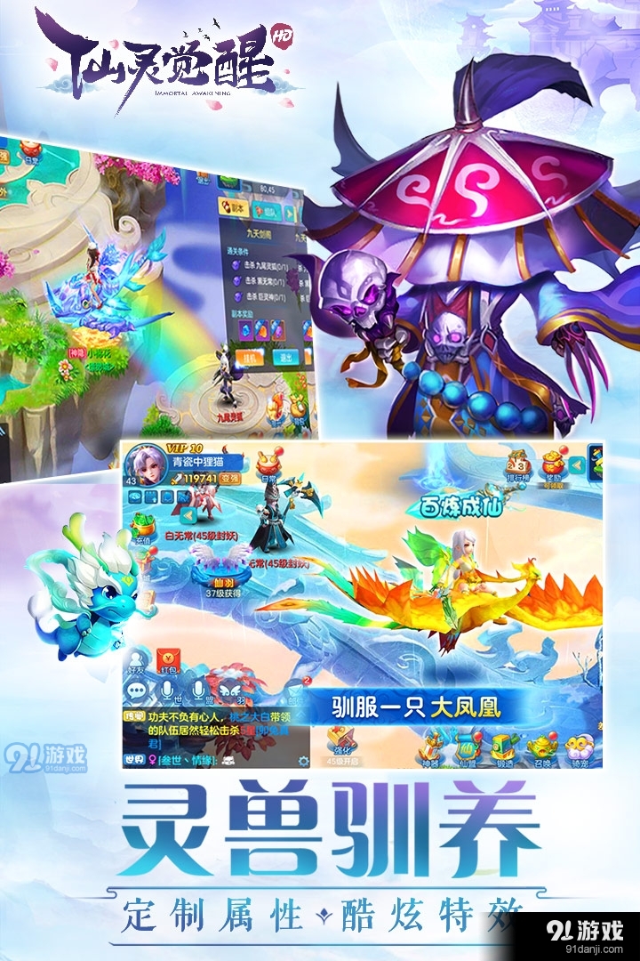 仙灵觉醒手游v1.4截图3