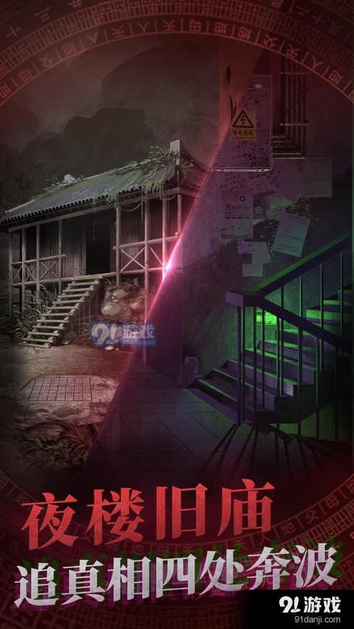 冥婚之鬼新娘v1.0.7截图4