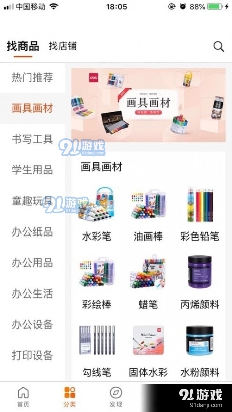 世联文具批发网v2.4.7截图3