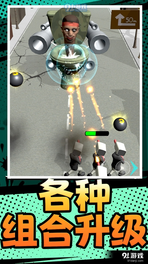 马桶人逃离监控人v1.6截图4