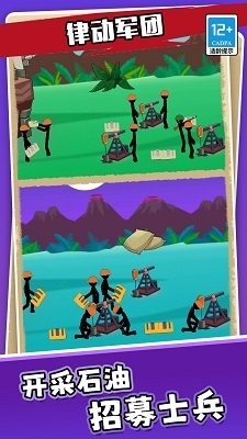 律动军团v1.1.4截图1