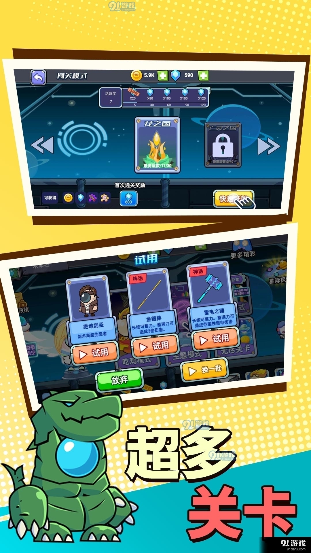 太空杀格斗吧v1.9截图1