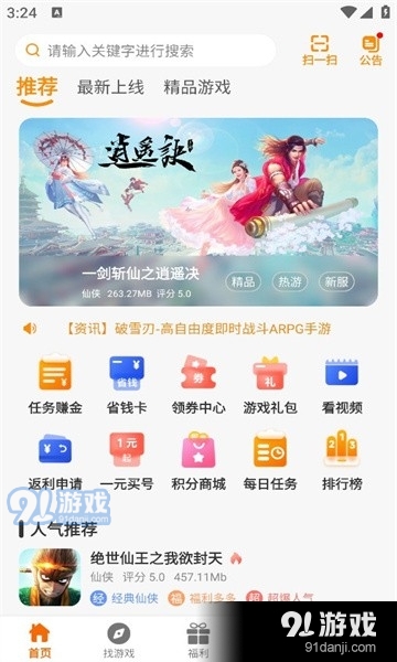 YM游戏v2.8截图3