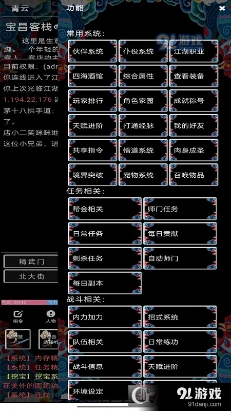 这就是MUD游戏v1.5截图4