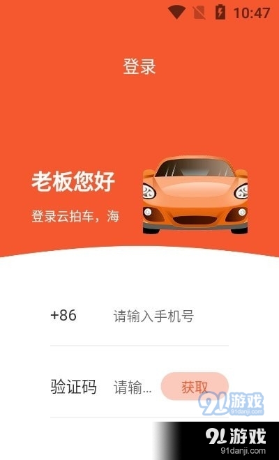 云拍车v1.4.4截图2