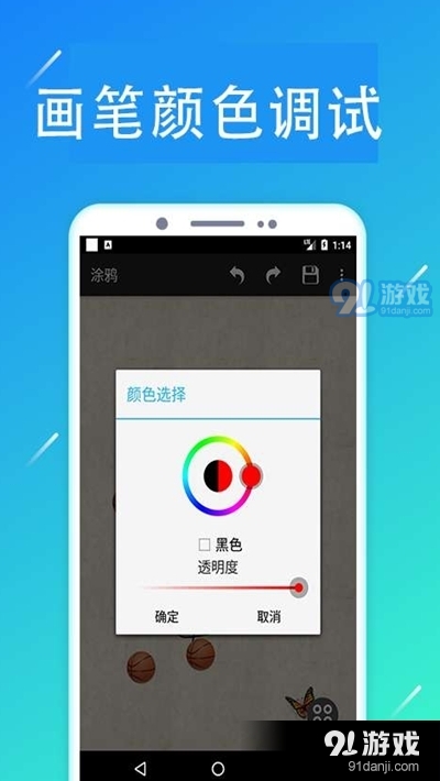 掌上画社安卓版v4.5截图2
