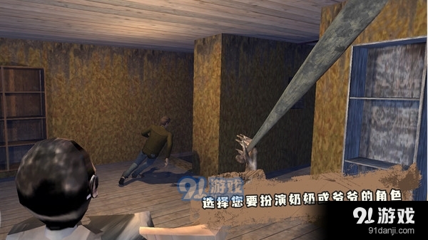 恐怖奶奶第四章v2.1.4截图3