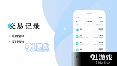 易多付v1.3.5截图4