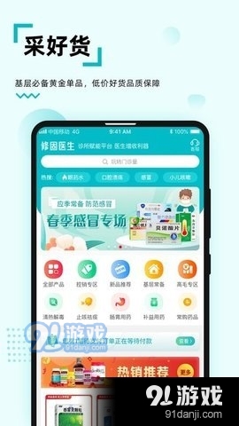 修固医生v1.3.5截图1
