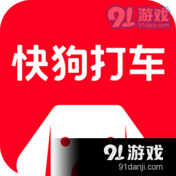 快狗打车客户端v5.18.5