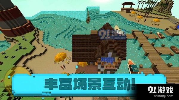 像素海滨小镇v2.3.6截图3