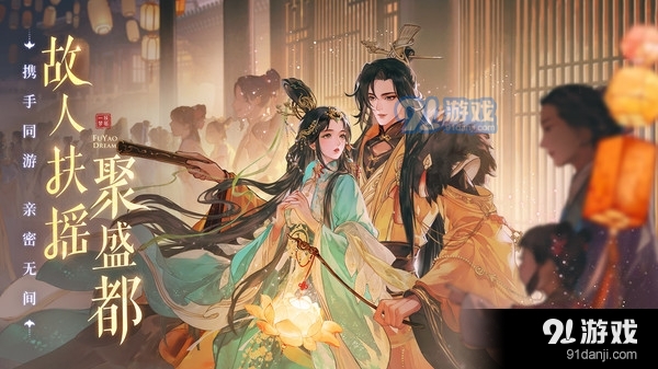 扶摇一梦-开放式剧情v1.0.29截图3