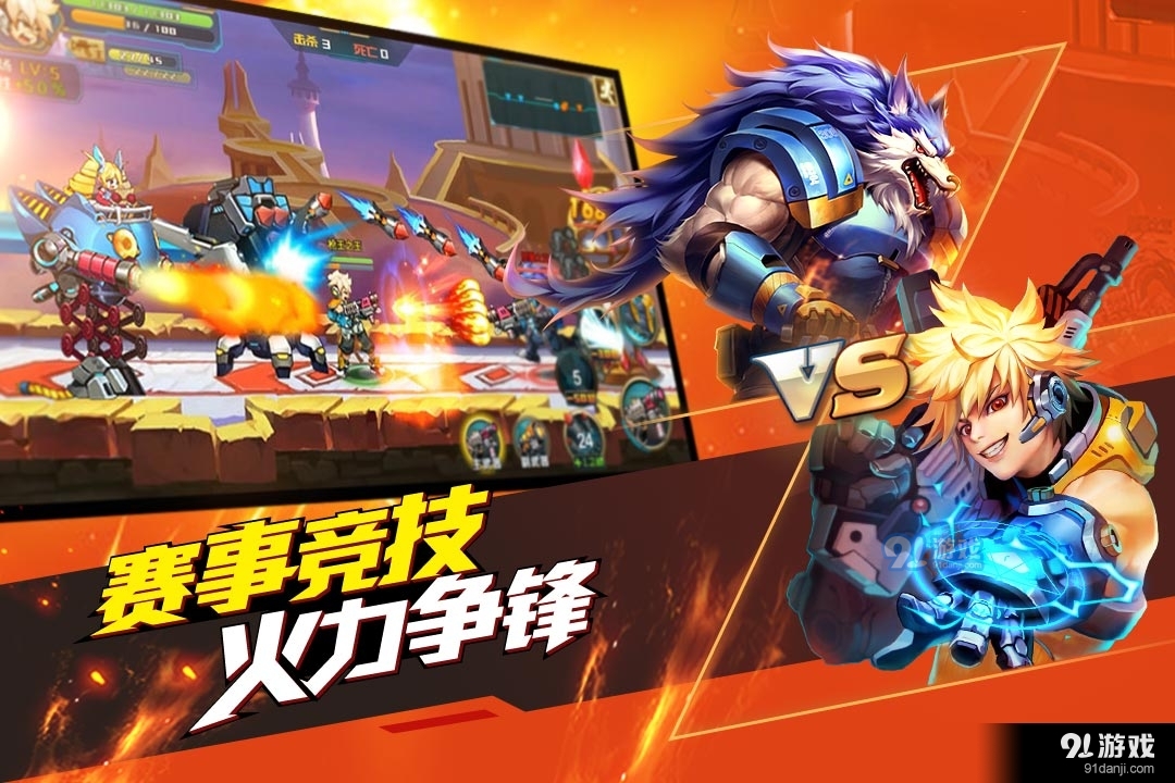 时空枪战游戏v3.0.6051截图4