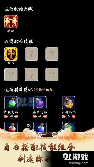 修仙引魔录v1.7截图2