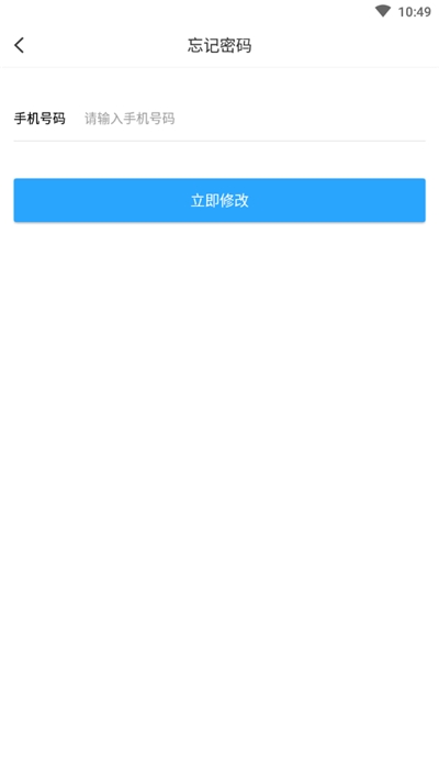 杭州市公租房管理端v1.5.5截图3