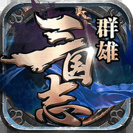 群雄三国志v1.6