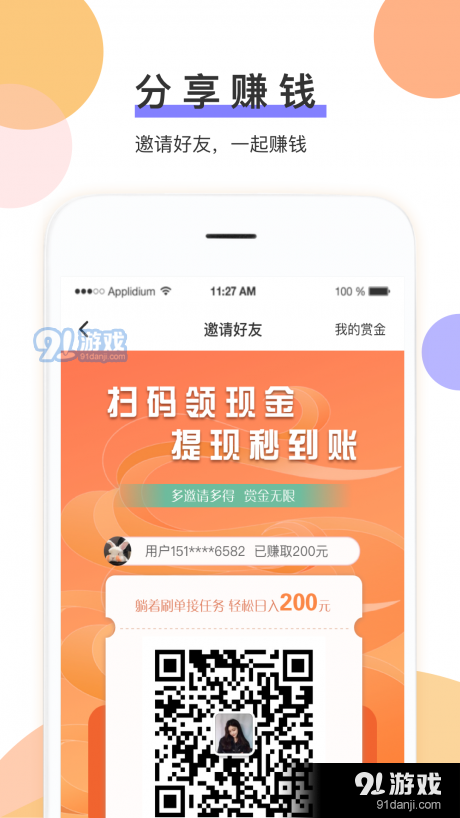 喵乐金v1.3.5截图5