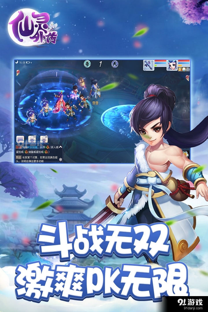 仙灵外传手机版v1.0.3截图5